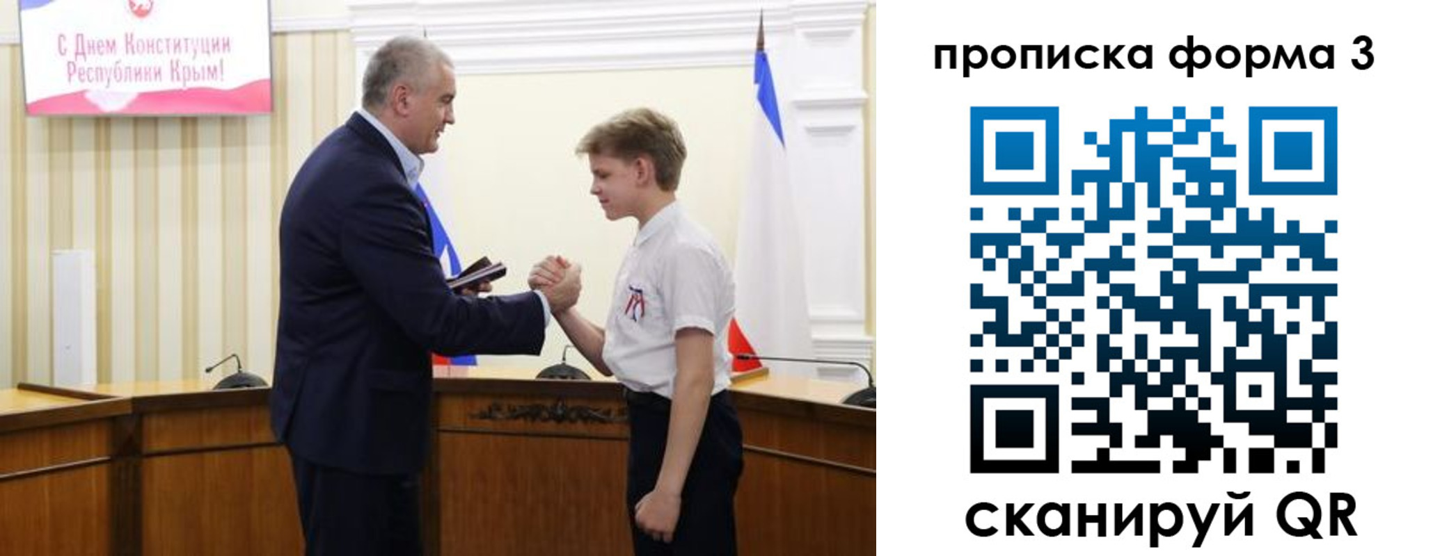 временная регистрация для школы в Заинске
