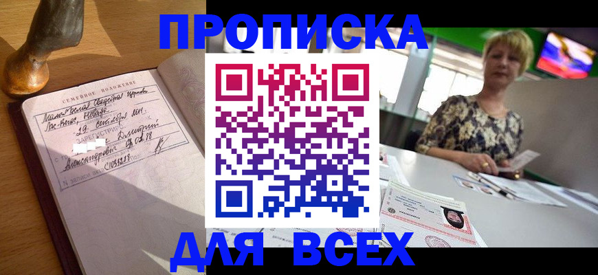 временная регистрация госуслуги в Заинске